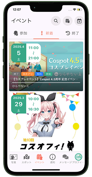 Cospot_event画面