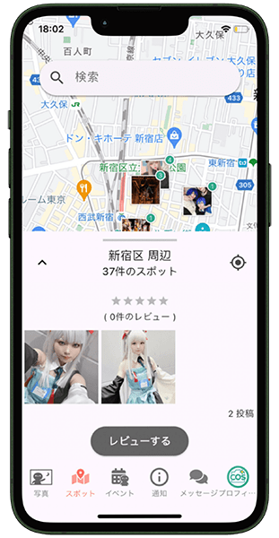 Cospot_review画面