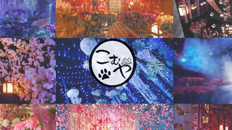 スタジオこむや