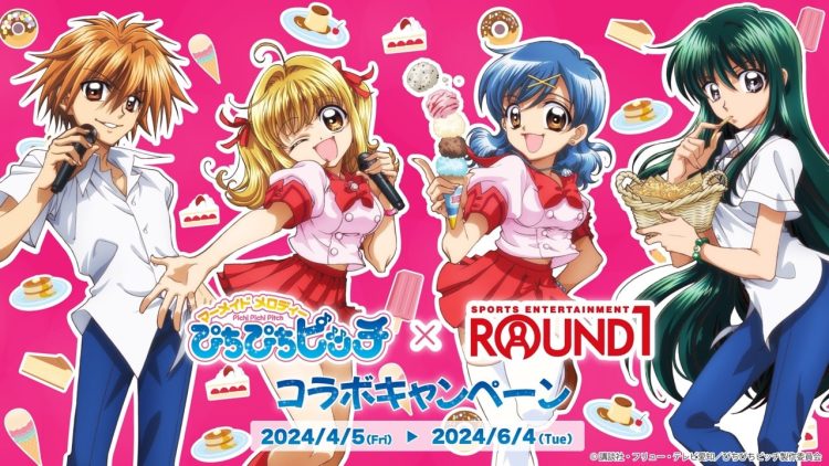 【DMM Factory】TVアニメ「マーメイドメロディーぴちぴちピッチ」×「ラウンドワン」コラボキャンペーンを4月5日（金）より開催！