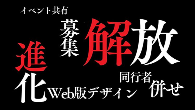 【お知らせ】Web版Cospotへイベント機能が追加されました！