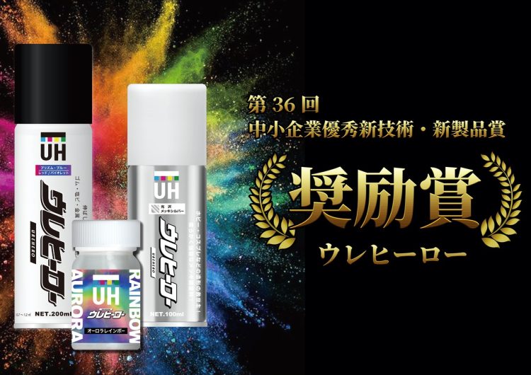 ゴムにも密着！？大阪の老舗塗料メーカーが伸びる塗料でサブカル造形を救うヒーローに！