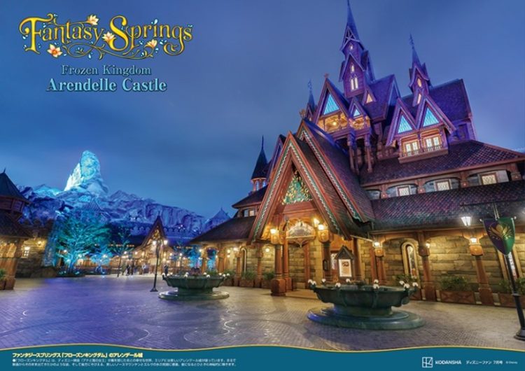 東京ディズニーシー®「ファンタジースプリングス」を総力取材！３号連続パークチケット＆ファンタジースプリングスグッズ大プレゼント＆ラプンツェルポストカード付き！「ディズニーファン」7月号5月29日発売