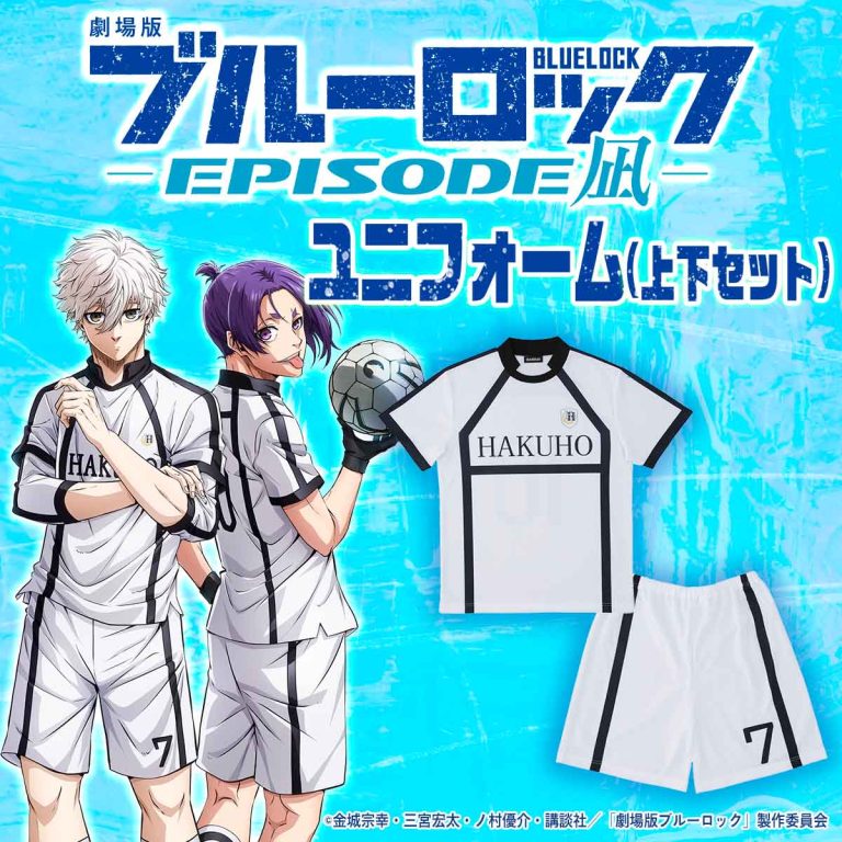 『劇場版ブルーロック-EPISODE凪-』より、劇中再現した白宝高校のユニフォーム、トラックジャージ、制服ブレザー、生徒手帳風パスケースが一挙登場!