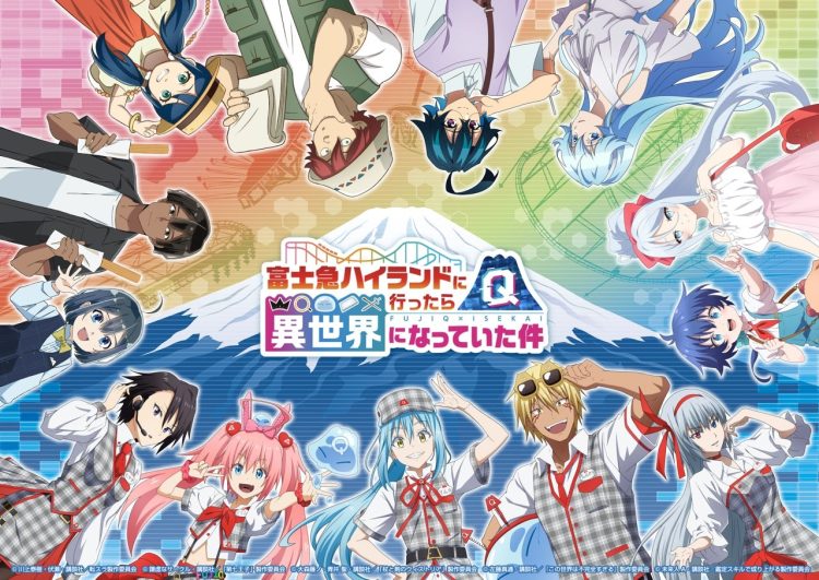 異世界系アニメ5作品と富士急のコラボ「富士急ハイランドに行ったら異世界になっていた件」コラボ開催決定！