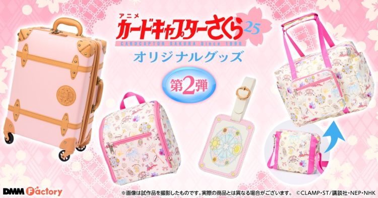 【DMM Factory】TVアニメ「カードキャプターさくら クリアカード編」オリジナルグッズを7月22日（月）より予約受付開始！