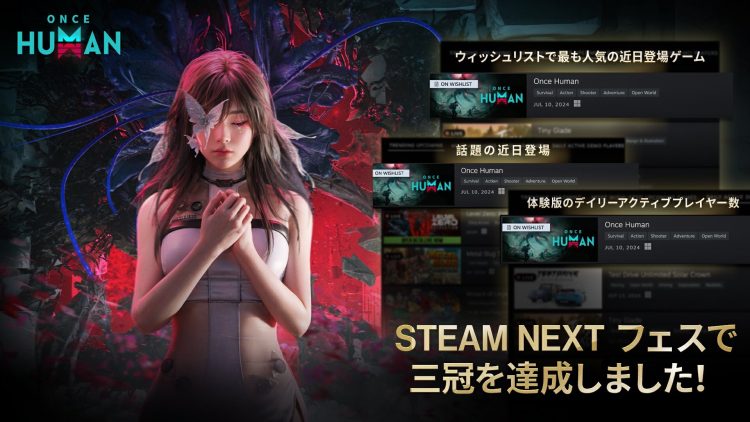 超自然をテーマにしたオープンワールドサバイバルゲーム『Once Human』が、アーリーアクセスPC版としてリリース！今すぐ無料でプレイしよう