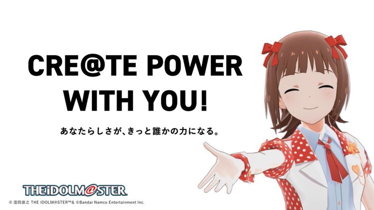 『アイドルマスター』シリーズ20周年イヤー企画　シリーズ初の「全国プロデューサー検定」開催決定！