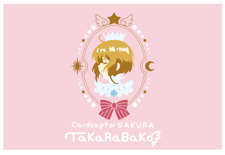 世界中で世代を超えて愛される作品『カードキャプターさくら』の新ブランド「カードキャプターさくら TaKaRaBaKo」が登場!宝箱を開く時のときめきを感じられるような、オリジナルグッズを展開