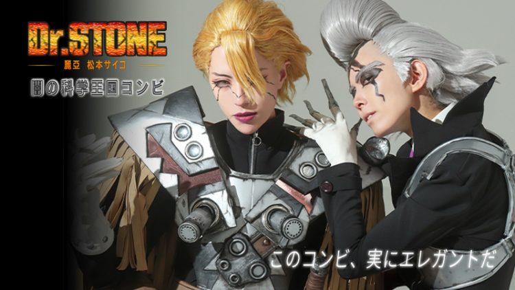 【 Dr.STONE 】松本サイコさんと麗亞さんのゼノ&スタンリーが最強コンビすぎる‼︎