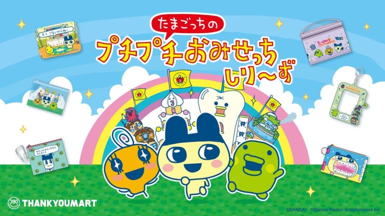 新作ゲーム発売で話題沸騰中!「たまごっちのプチプチおみせっち」×サンキューマートのコラボレーション雑貨を6月下旬より新発売