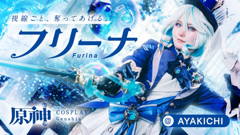 【原神】AYAKICHIさんのフリーナが美しすぎる