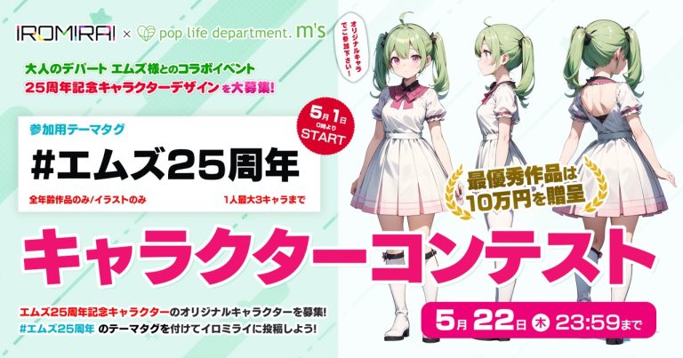 AIで生み出す、未来のキャラクター。
