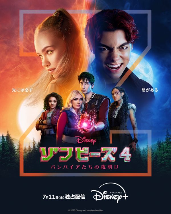 大人気ディズニーオリジナル青春ミュージカル「ゾンビーズ」シリーズ第４弾！