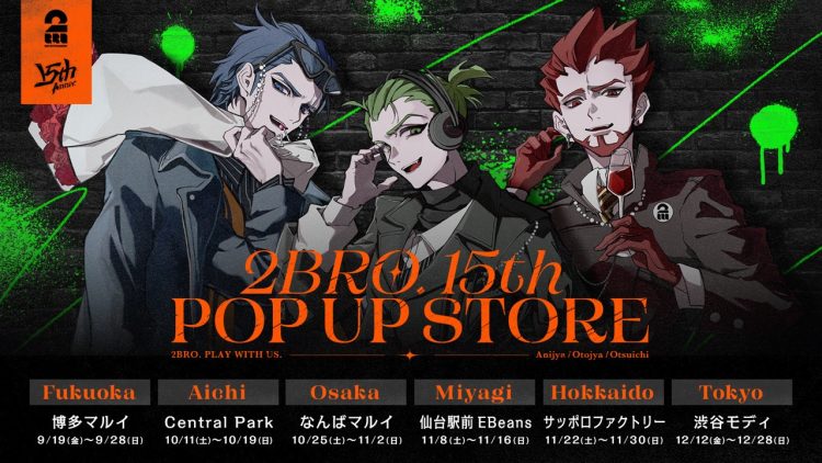 人気ゲーム実況者2BRO.初のオフラインイベント『2BRO. RADIO: THE STAGE』兄者のステージ降臨に観客大興奮＆コメント殺到2BRO.初の武道館公演も決定！兄者「武道館では3人揃って」