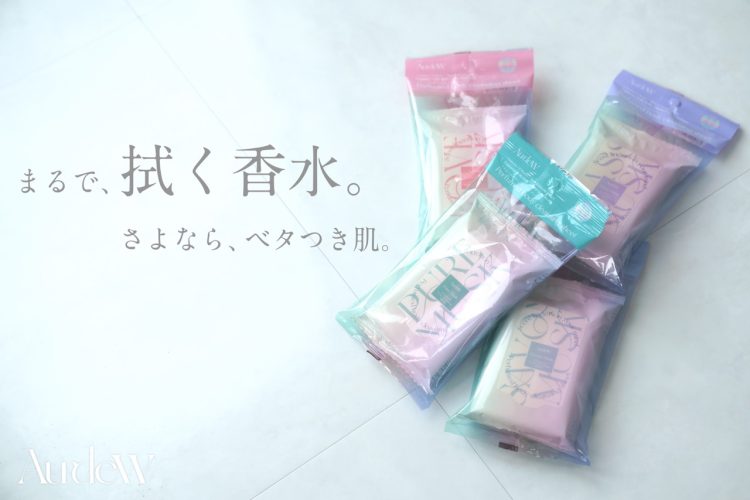 『まるで、拭く香水。』香りで差がつく夏の新ボディケア。AurdeWの香るボディシートがお得なセットになって登場！2025年6月27日(金)より公式ECサイト限定にて販売開始。