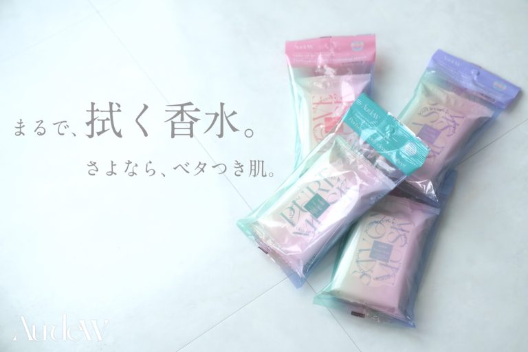 『まるで、拭く香水。』香りで差がつく夏の新ボディケア。AurdeWの香るボディシートがお得なセットになって登場!2025年6月27日(金)より公式ECサイト限定にて販売開始。