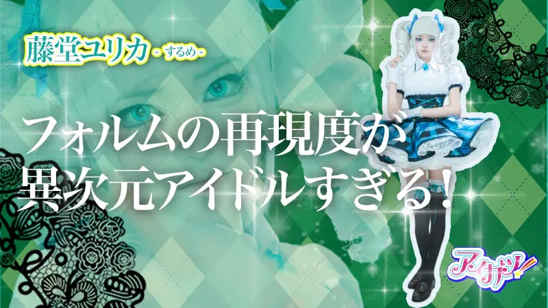 cosplayer_20250717_surume-min. cosplayer_20250717_surume-min.