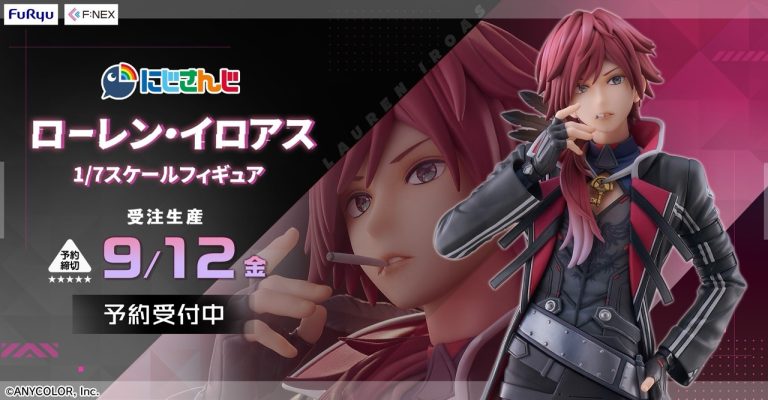 『ローレン・イロアス 1/7スケールフィギュア』ホビーECサイト『FURYU HOBBY MALL』にて本日8月1日予約開始!