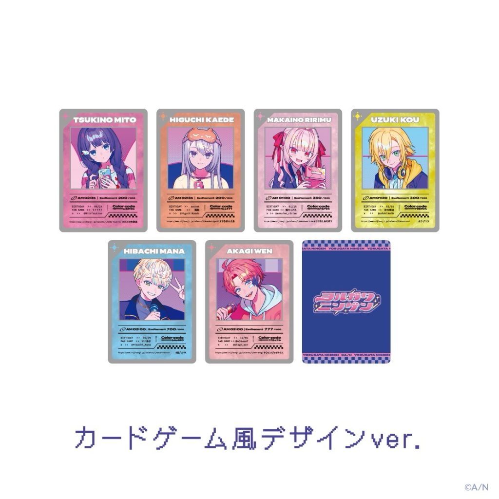 にじさんじから「ヨルガタニンゲン」グッズを2025年8月26日(火