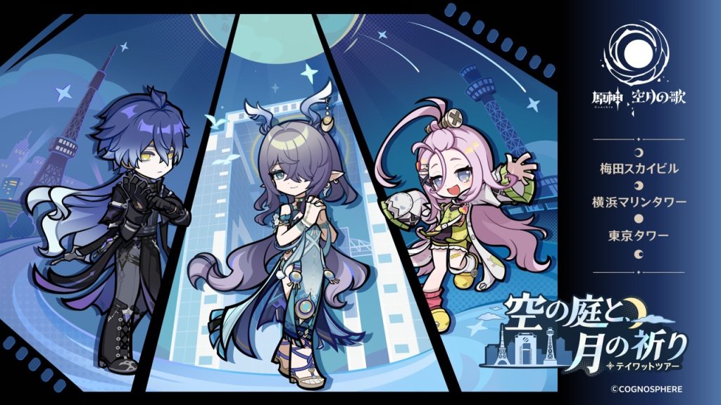 原神 スイパラ 107種 全111種中 コースター セミコンプ 原神 スイパラ