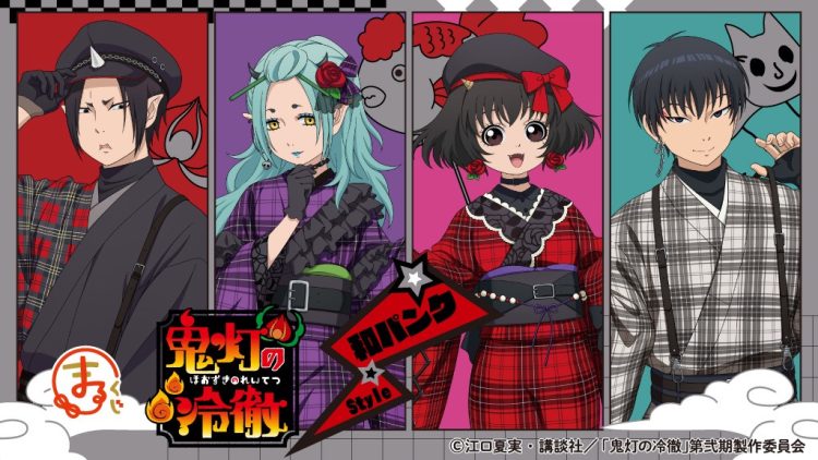 『まるくじ』にて、TVアニメ『鬼灯の冷徹』和パンクStyleの新規描き下ろしキャラグッズが当たるくじが販売開始！