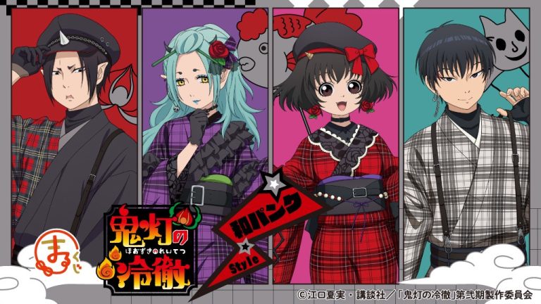 『まるくじ』にて、TVアニメ『鬼灯の冷徹』和パンクStyleの新規描き下ろしキャラグッズが当たるくじが販売開始！