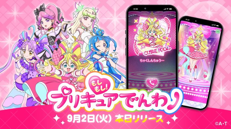 プリキュアと仮想電話が楽しめる初のアプリ「もしもし！プリキュアでんわ」が本日より正式サービス開始！
