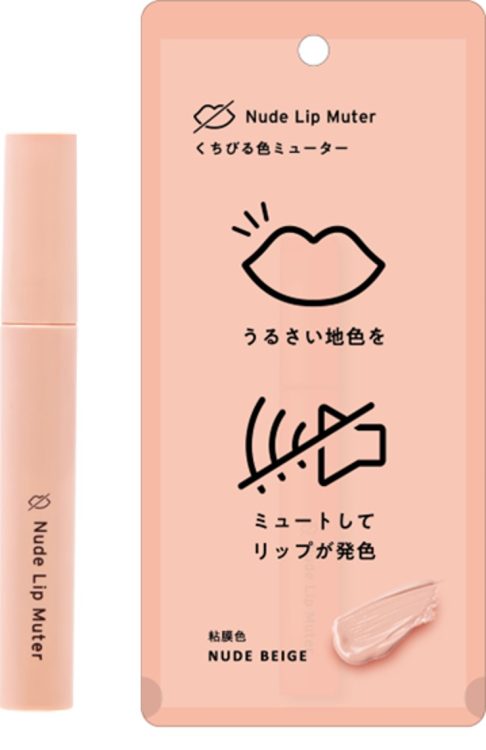 赤み抑える唇用下地、発売1か月で年間計画達成