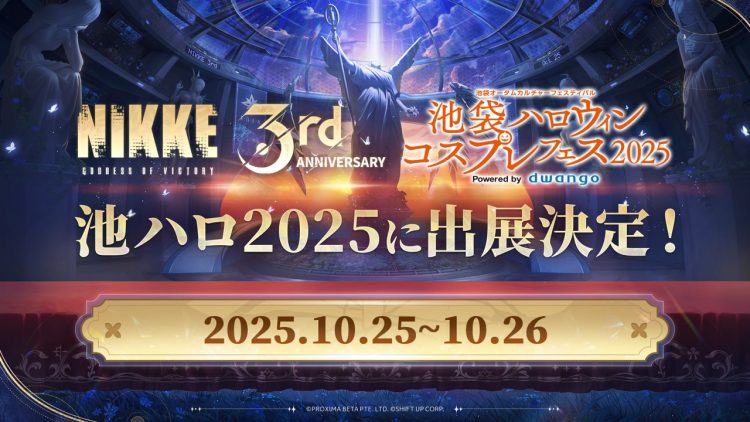 『勝利の女神：NIKKE』、ハロウィン最大級イベント「池ハロ2025」に出展決定！最新バージョン「GO! NINJA THIEF!」がまもなく実装！