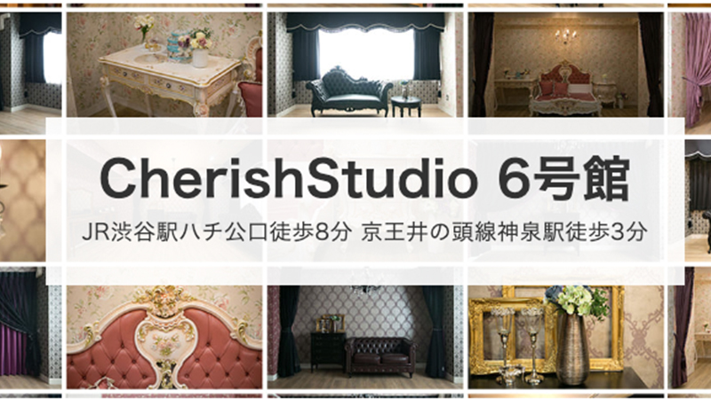 Cherish Studio 6号館（チェリッシュスタジオ）