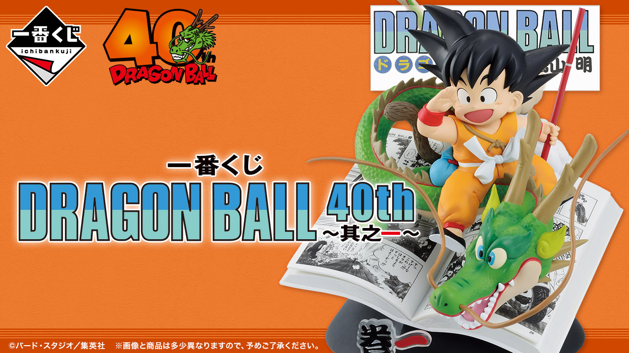 ⭐︎ドラゴンボール 40周年フィギュアセット 3点⭐︎新品⭐︎ V Jump 2024年10月21日起接受訂購，2025年7月派貨: S.H.Figuarts