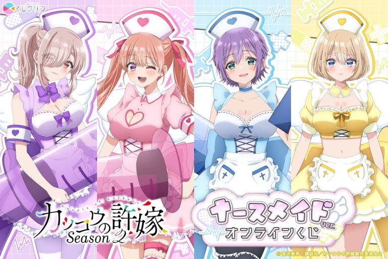 TVアニメ「カッコウの許嫁」オンラインくじが11月28日(金)より発売!