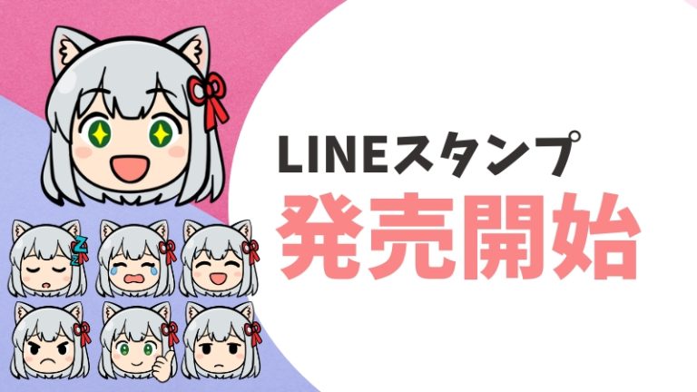 【お知らせ】CospotよりLINE絵文字スタンプが販売開始！