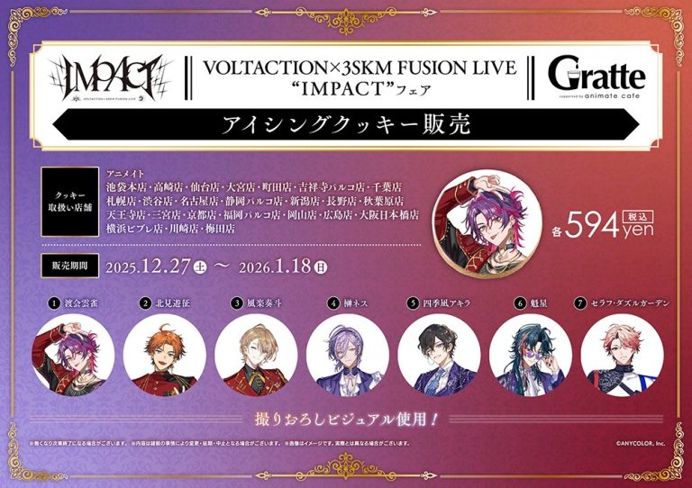 「にじさんじ VOLTACTION×3SKM FUSION LIVE “IMPACT” フェア」が12月27日からアニメイトで開催！　撮りおろしビジュアルを使用した商品販売や、特別展示なども実施!!