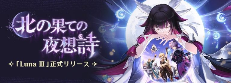 『原神』バージョンLunaⅢアップデートを本日12月3日に実施。新★5「ドゥリン」（CV:小林千晃）、新★4「ヤフォダ」（CV:稲垣好）が登場！