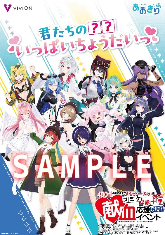 コミケ献血ポスター　まとめ売り Amazon.co.jp: コミケ献血ポスター ふれた職業で世界最強 : 文房具