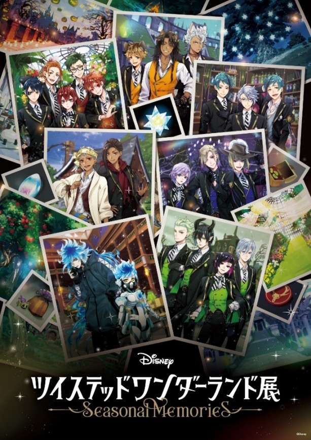 【東京・六本木】『ディズニー ツイステッドワンダーランド展│Seasonal Memories』が2026年3⽉6⽇(金)から六本木ミュージアムにて開催決定！