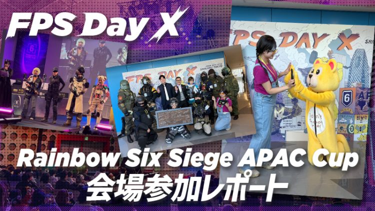 UBISOFT×モード学園【FPS Day X】Rainbow Six Siege APAC Cup (会場参加レポート)