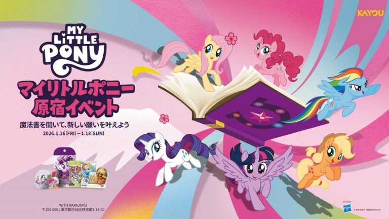 原宿「WITH HARAJUKU」にて『マイリトルポニー』体験型ポップアップイベント開催