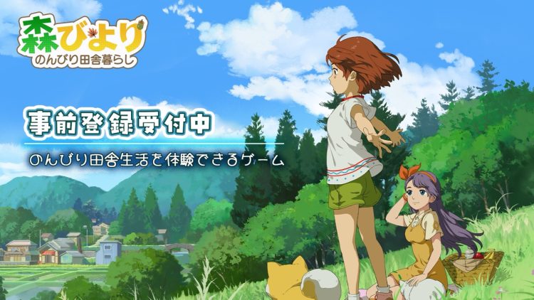 癒し系生活シミュレーションゲーム『森びより - のんびり田舎暮らし』―2026年1月12日から事前登録スタート！ PVも初公開。