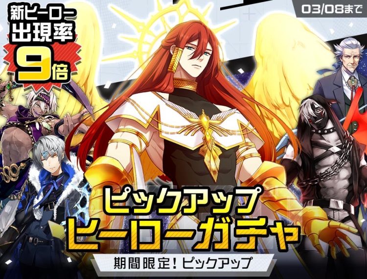 リアルタイム対戦ゲーム『#コンパス』、新オリジナルヒーロー「†ファースト†」参戦！