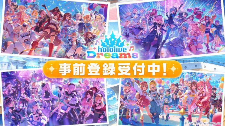 QualiArtsとカバーが共同開発する「ホロライブ」初のスマホゲーム『hololive Dreams』（略称「ホロドリ」）が全世界同時*事前登録を開始