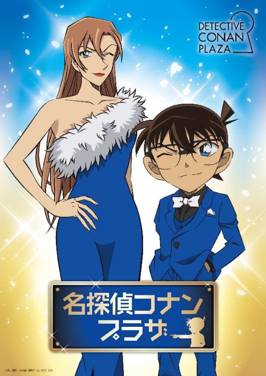 『名探偵コナン』の期間限定ショップ「名探偵コナンプラザ」が、2026年4月1日(水)より東京ドームシティにオープン！