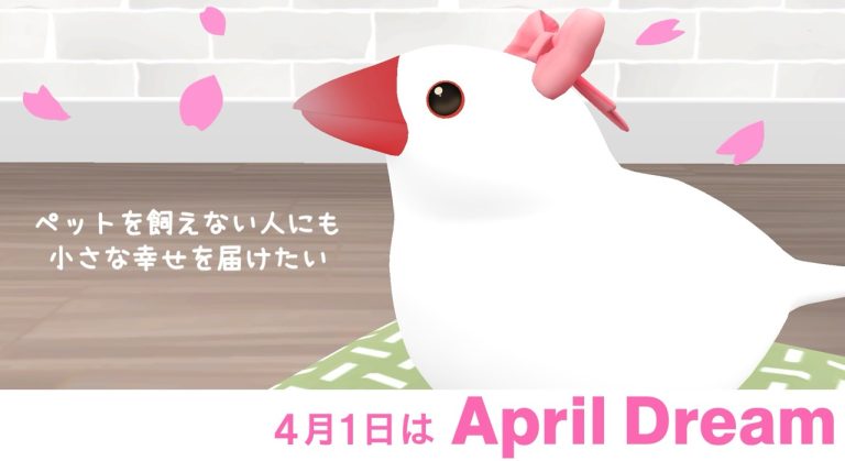 「事情があってペットを迎えられない方にも、小さな幸せを」文鳥育成ゲーム『しあわせ文鳥LIFE』開発者が語るApril Dream