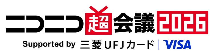 ＜2026年4月25日・26日開催＞「ニコニコ超会議2026」企画発表第3弾～超音楽祭2026、自衛隊、教育番組など公開～