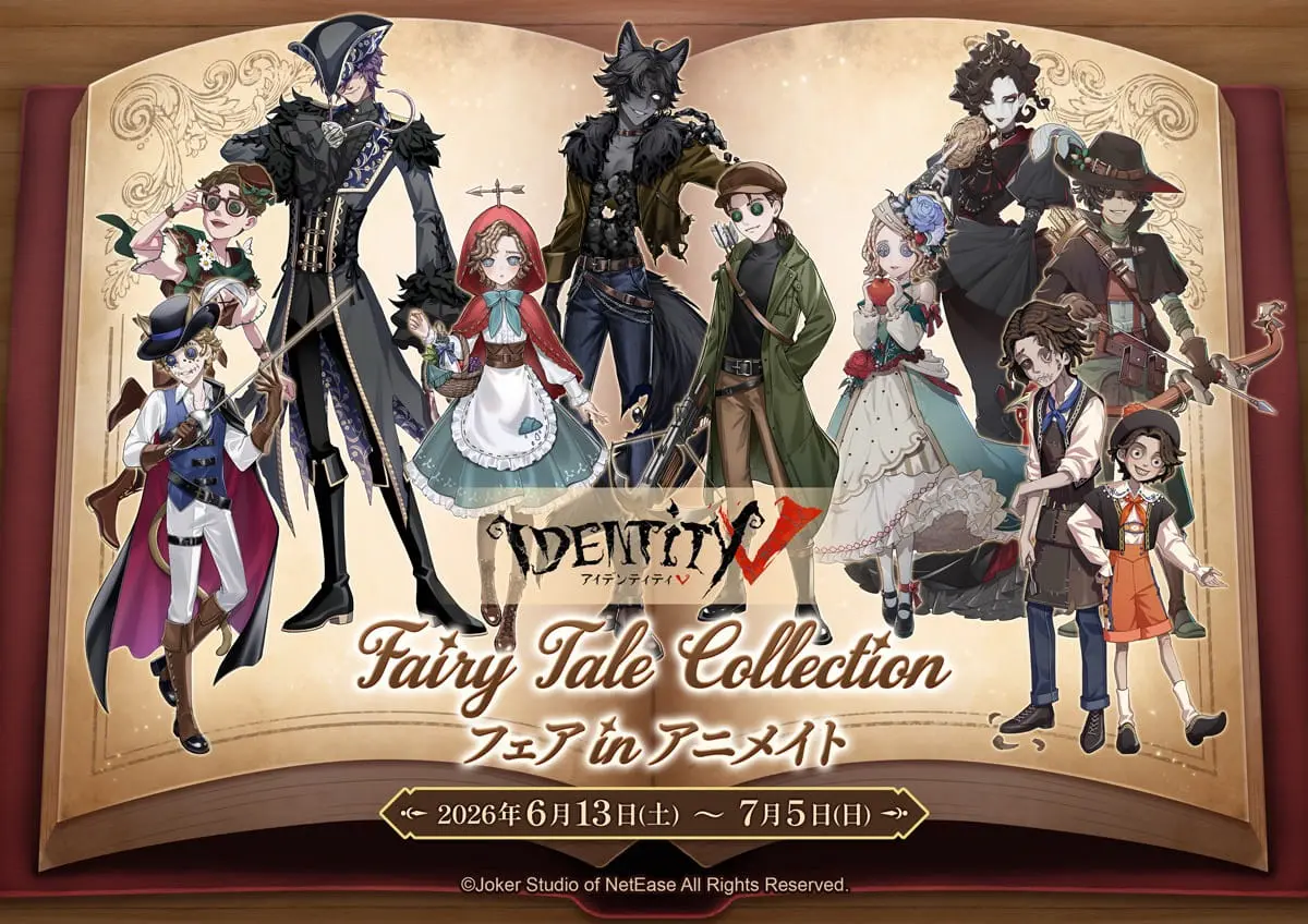 Identity V 第五人格』8周年を記念したアニメイトフェア開催決定
