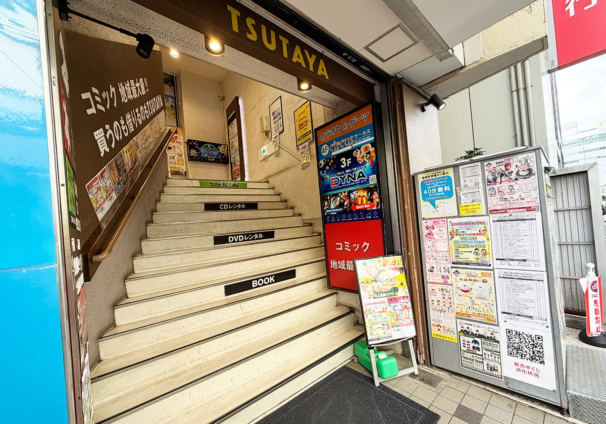 TSUTAYA調布南口店入口