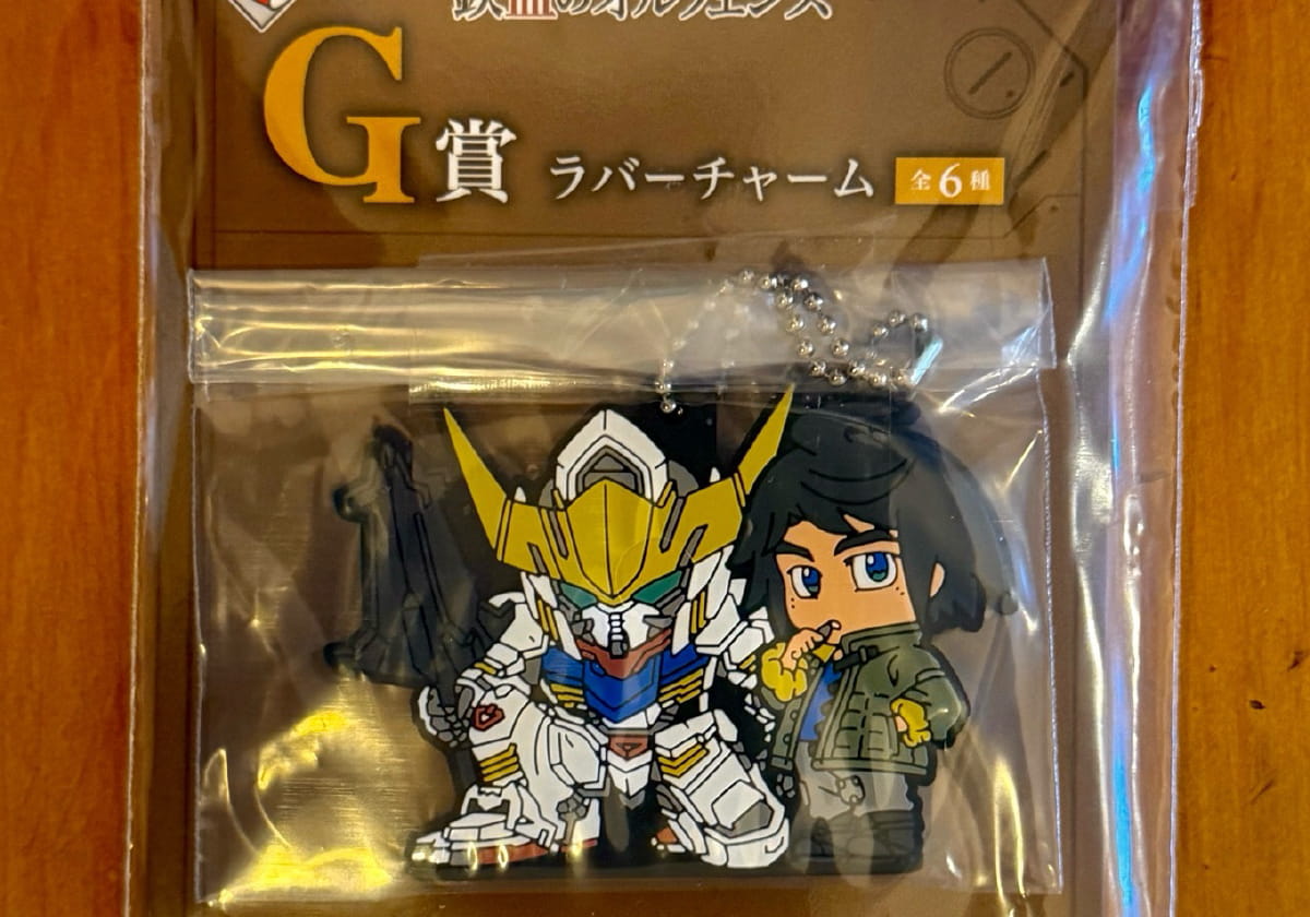 G賞の景品