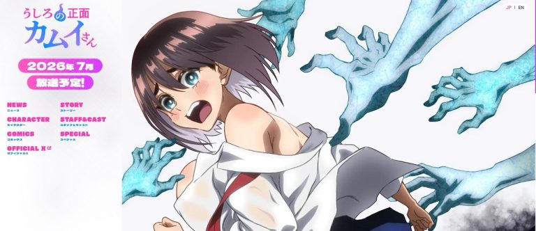 『うしろの正面カムイさん』2026年7月放送決定！ キービジュアル、豪華キャスト、 キャラクターデザイン、スタッフ情報一挙公開！